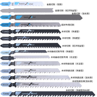 48PC 铝用木工锯条组合套装 金属通用细齿中齿锯片 曲线锯条48件套