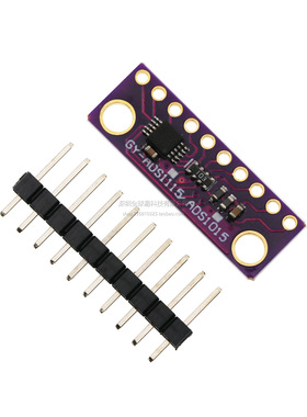 紫色 GY-ADS1015 小型 12位 精密 模数转换器 ADC 开发板模块