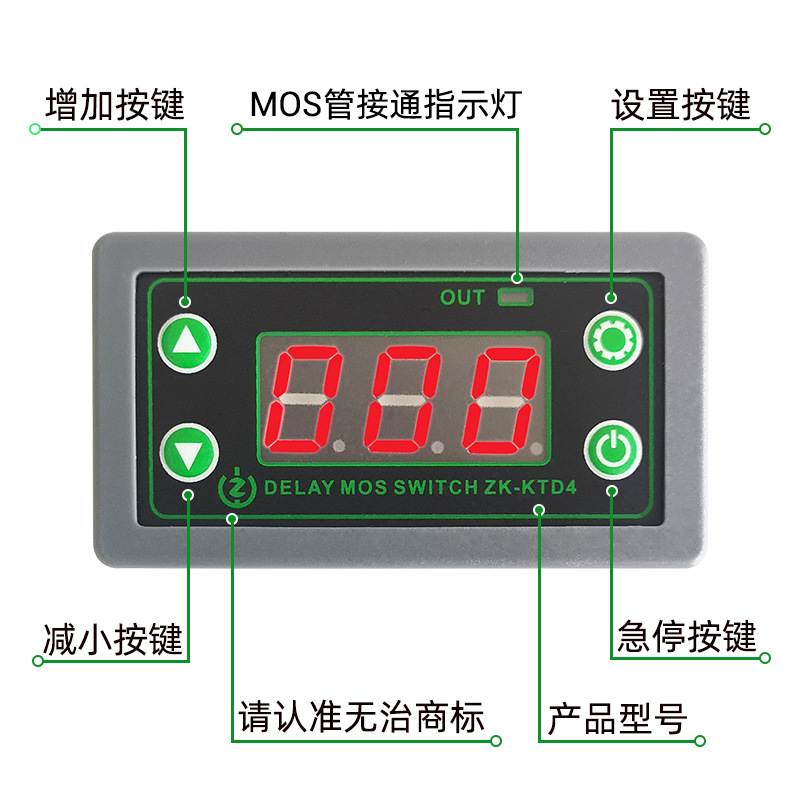 KTD4 MOS开关型 触发循环定时延时模块电磁阀控制5V12V24V带外壳 乐器/吉他/钢琴/配件 邦戈鼓 原图主图