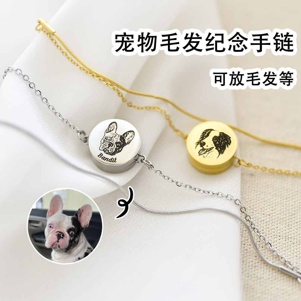 来图定制宠物毛发骨灰珍藏手链猫狗照片头像名字定制纪念品礼物