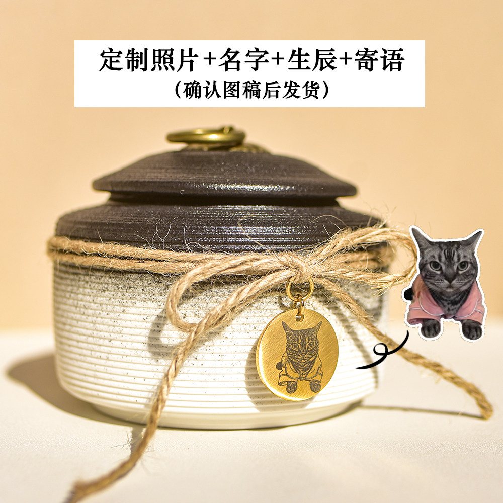 匠为来图定制陶瓷宠物纪念罐