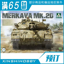 三花Takom 1/35 以色列 梅卡瓦2D型 主战坦克 2133