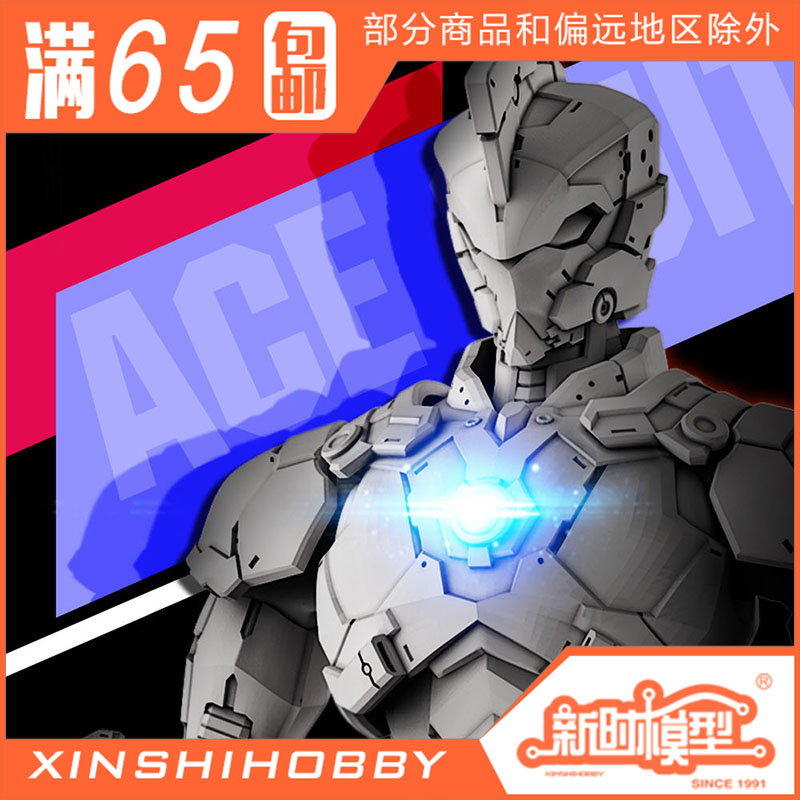 新时御模道1:6大比例合金成品可动人偶 机动钢铁奥特曼 艾斯