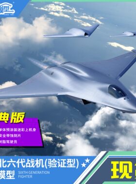 新时模型免胶分色拼装飞机模型