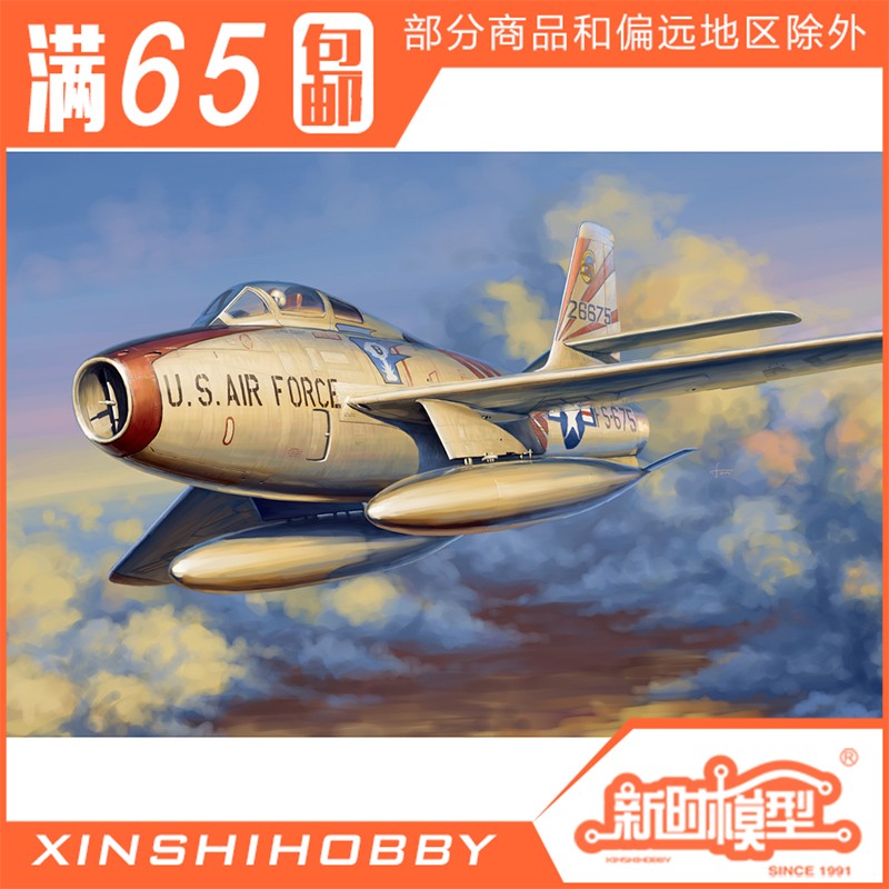 包邮 小号手飞机模型 tr81726 1/48 美国 f-84f"雷电"战斗机