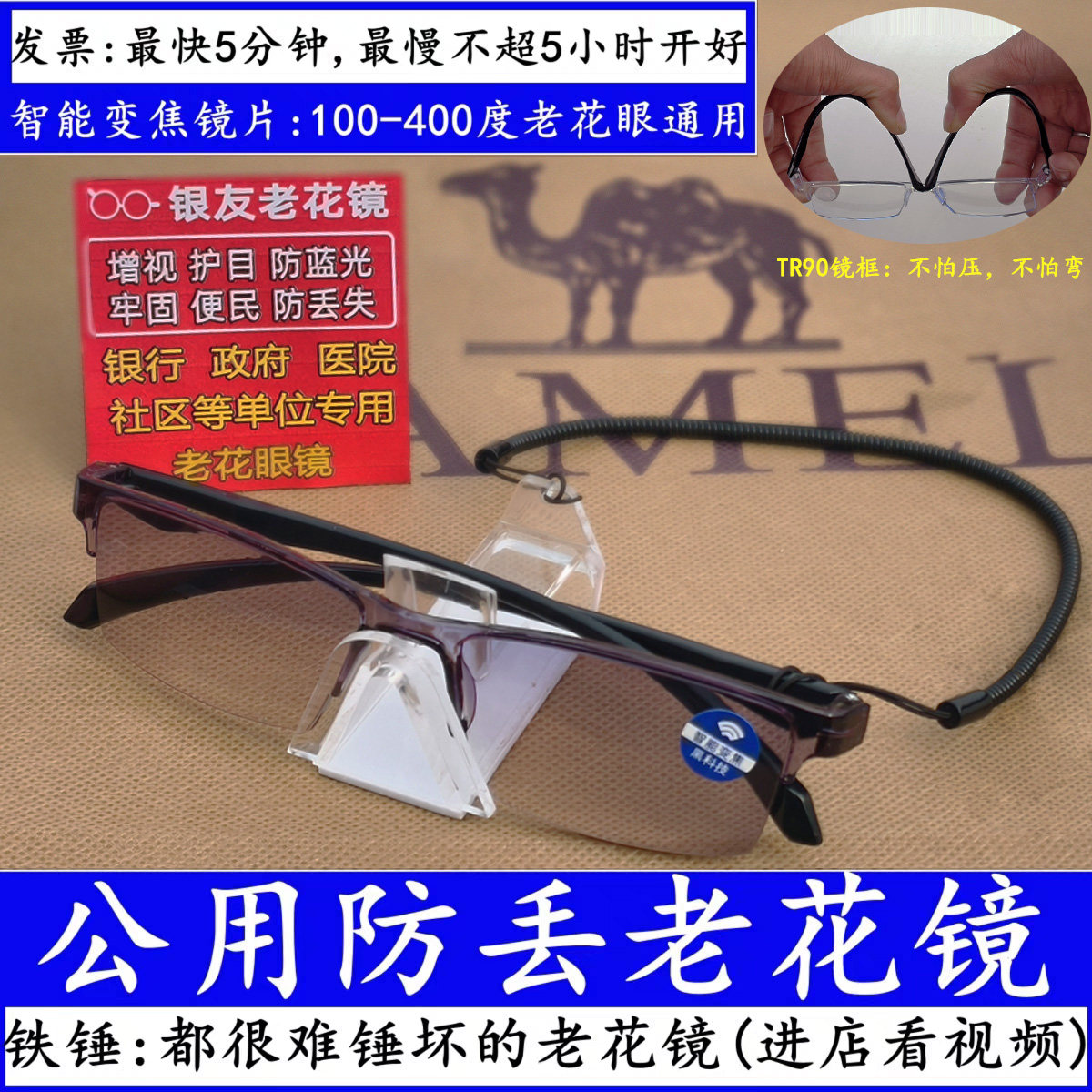 银行老花镜柜台防丢防盗眼镜支架子医院社区固定公用老花眼镜架