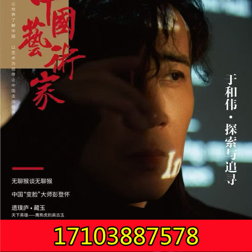 登上《中国艺术家》杂志，欢迎申报！