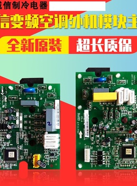 海信空调KFR-35GW/12FZBPJ-3模块1432620 1430991 1407098