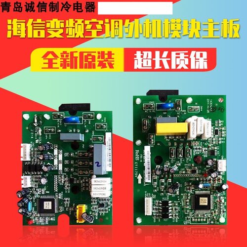 空调模块外机主板变频空调配件