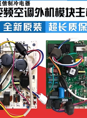 海信变频空调外机主板1511022 1536534 1841113 1468763电脑板
