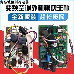 海信变频空调外机主板1511022 1536534 1841113 1468763电脑板