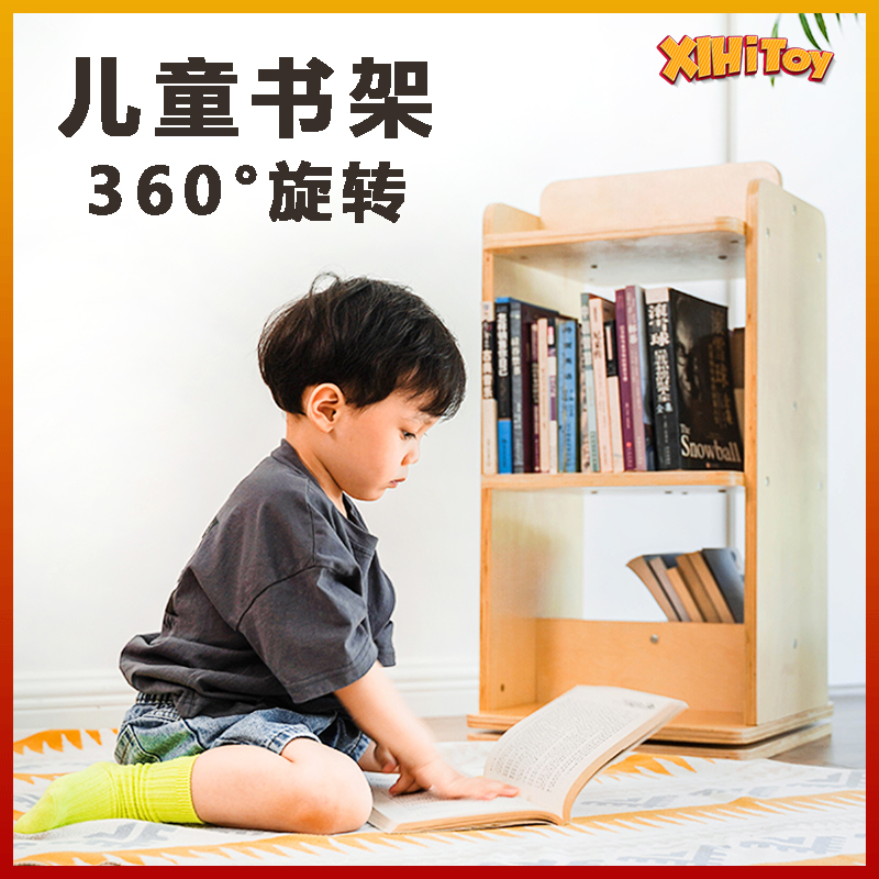 实木旋转书柜360度落地家用卧室小型会本收纳置物架儿童简单书架-封面