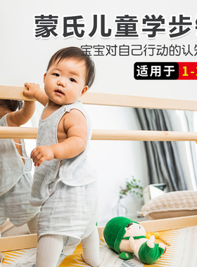 蒙氏早教婴儿认知镜学步镜益智观察镜宝宝扶站神器托育园镜子教具