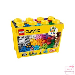 正品 乐高 LEGO 10698 经典创意系列小颗粒大号积木盒 送礼佳品