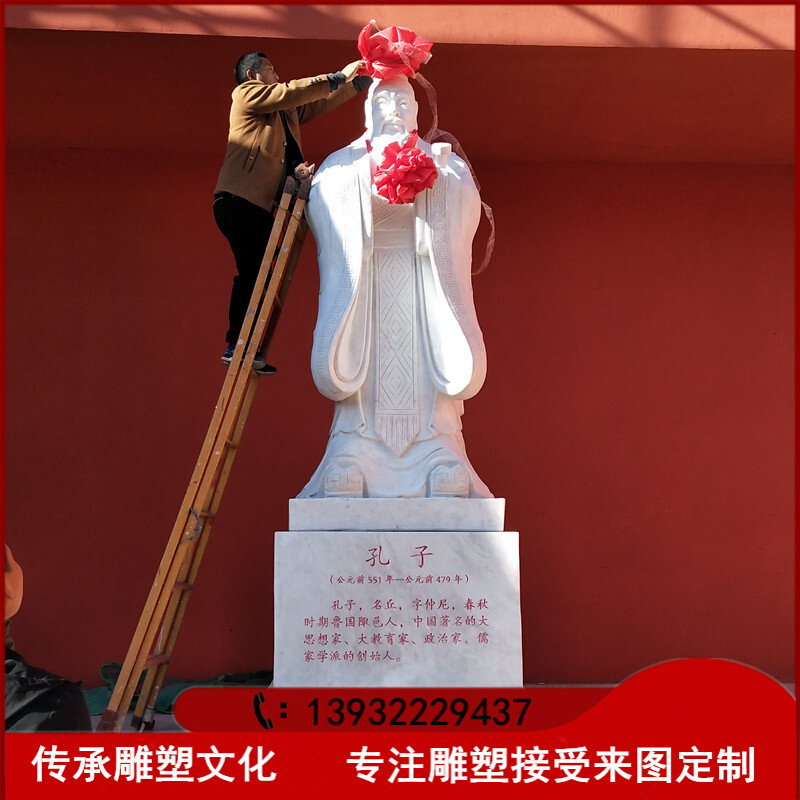 人物雕塑定d制石雕孔子雕像大理石汉白玉校园园林景观装饰落地摆