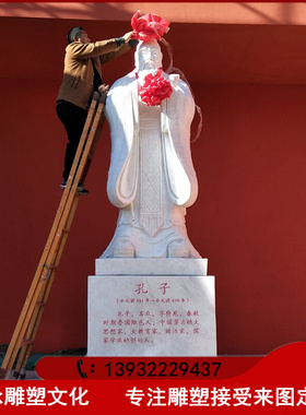 人物雕塑定制石雕孔子雕像大理y石汉白玉校园园林景观装饰落地摆