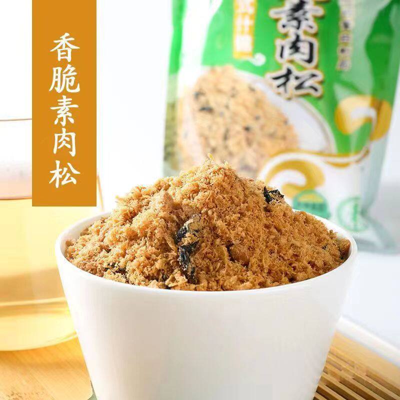 素莲素肉松150克佛家豆干零食食品仿荤斋菜休闲稀饭面包伴侣