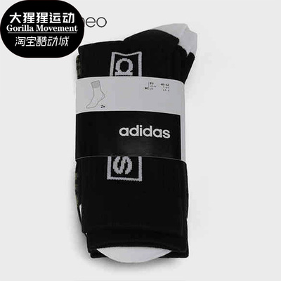 Adidas/阿迪达斯正品neo秋季中性CREW GR 2PP运动休闲袜 GE6145