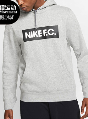 Nike/耐克正品新款F.C. 男子休闲套头足球连帽衫卫衣 CT2012-021