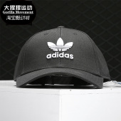 遮阳帽运动帽鸭舌帽EK2995 三叶草男女帽 Adidas 阿迪达斯正品