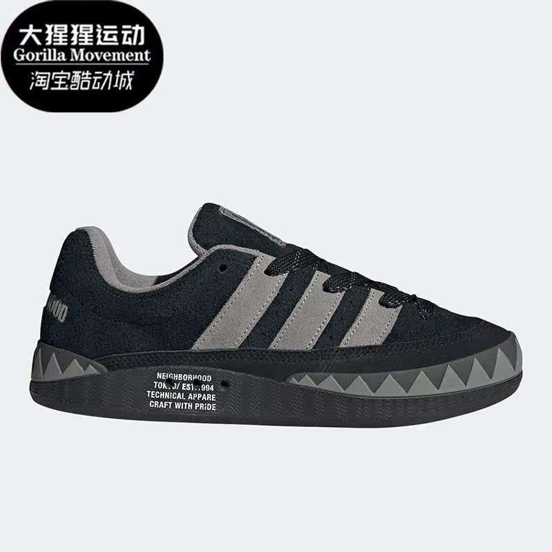 阿迪达斯男女复古板鞋