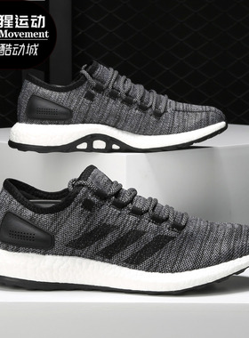 Adidas/阿迪达斯正品新款PureBOOST男女休闲户外跑步鞋 S80787
