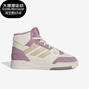 SE女子休闲运动板鞋 Adidas STEP 三叶草DROP IF2697 阿迪达斯正品