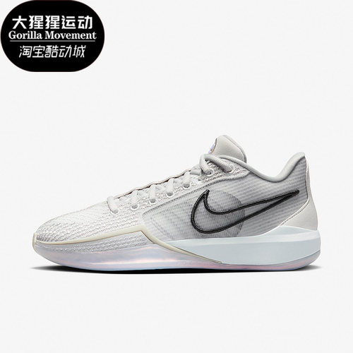 Nike/耐克正品Sabrina 1 EP女子缓震训练运动篮球鞋FQ3389