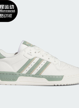 Adidas/阿迪达斯正品Originals Rivalry男女休闲板鞋运动鞋IG6309