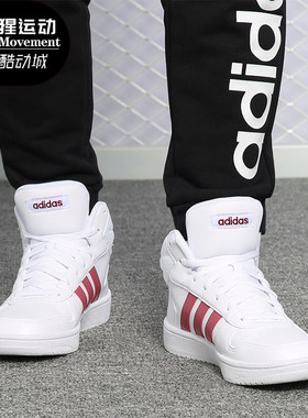 Adidas/阿迪达斯正品 NEO 女子 HOOPS 2.0 MID 高帮休闲鞋 B42101