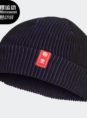 Adidas/阿迪达斯正品三叶草 BEANIE 男女休闲运动针织帽子GT6660