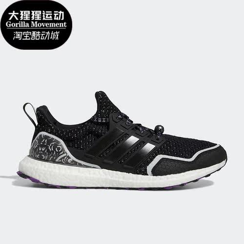 阿迪达斯Ultraboost男子跑步鞋