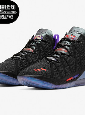 Nike/耐克正品新款LEBRON XVIII EP男女运动篮球鞋DB7644-001