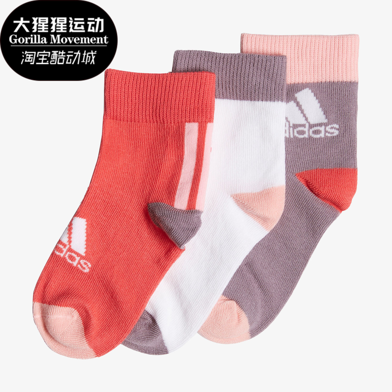 Adidas/阿迪达斯正品新款儿童男女运动休闲袜三双装FN0995-封面