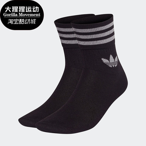 阿迪达斯正品三叶草新款运动袜子