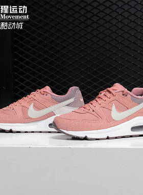 Nike/耐克正品AIR MAX COMMAND女子气垫秋季新款透气休闲鞋397690