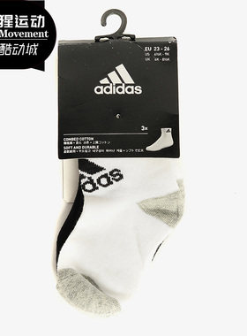 Adidas/阿迪达斯正品 新款 男小童 休闲 透气运动袜子 CD2940