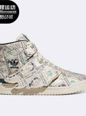 Adidas/阿迪达斯正品FORUM WINGS 1.0 JS联名男女翅膀板鞋Q46154