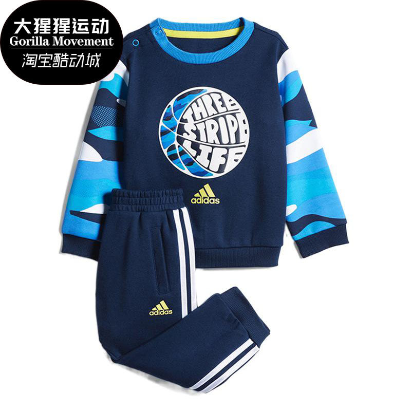 Adidas/阿迪达斯正品夏季新款男婴童运动休闲套装 DZ8632