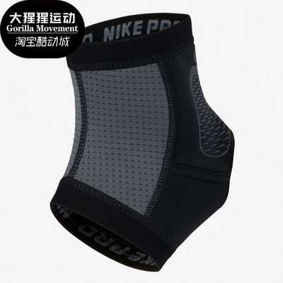 Nike/耐克正品新款 PRO HYPERSTRONG 3.0脚踝运动护套AC4202