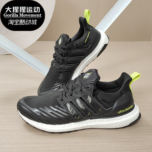 正品 ULTRABOOST男女轻便缓震系带跑步鞋 阿迪达斯 Adidas GX3574