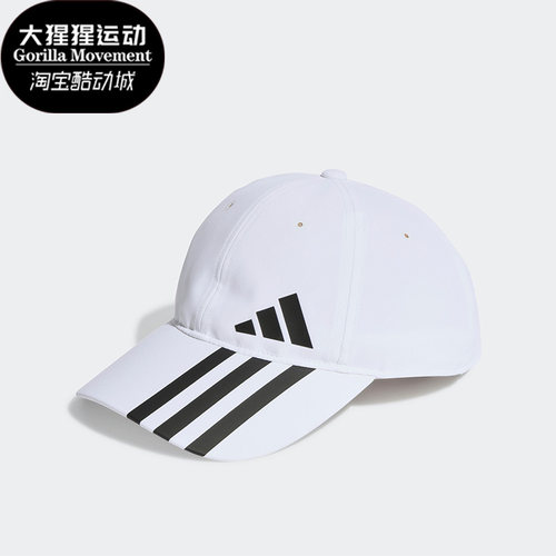 阿迪达斯男女运动休闲户外遮阳帽
