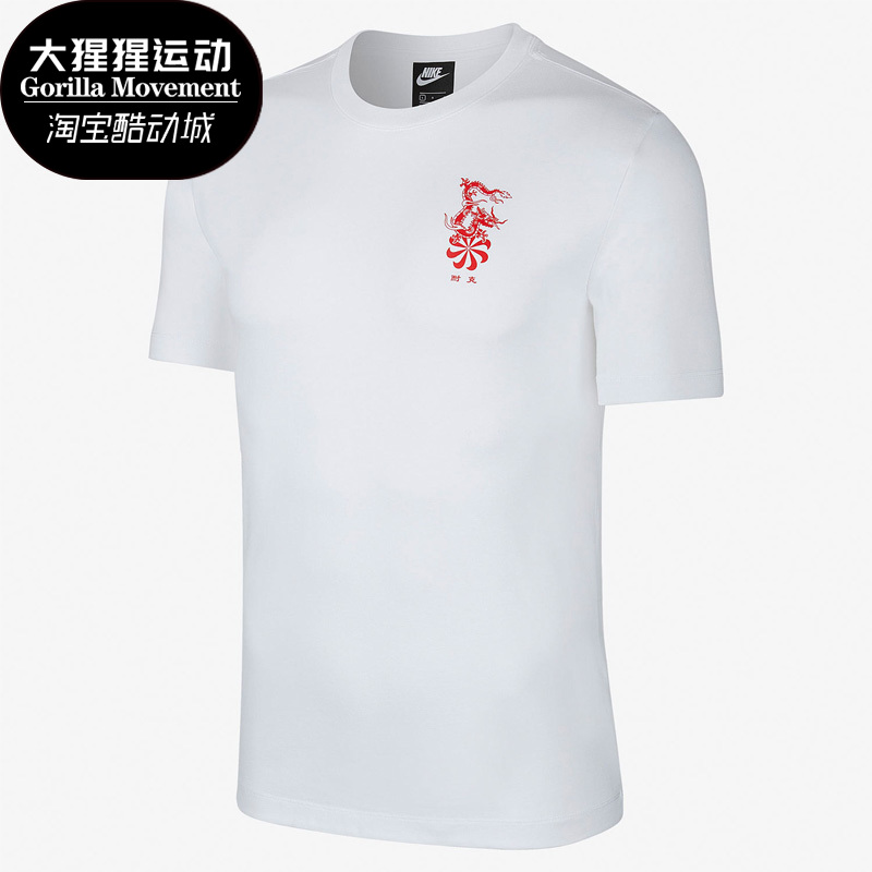 短袖Nike/耐克男子透气