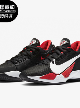 Nike/耐克正品冬季新款Freak 2字母哥2代防滑篮球鞋 CN8574