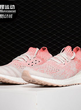 Adidas/阿迪达斯正品UltraBOOST Uncaged W 女子休闲跑步鞋B75863