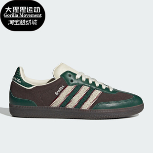 OG男女低帮休闲板鞋 三叶草Samba ID6022 阿迪达斯正品 Adidas