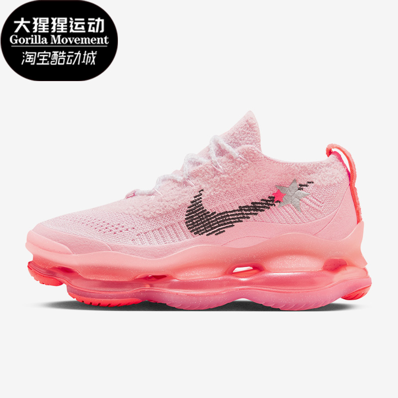 Nike/耐克正品Air Max Scorpion女子时尚运动跑步鞋FN8925-696
