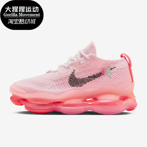 Nike/耐克正品Air Max Scorpion女子时尚运动跑步鞋FN8925-696