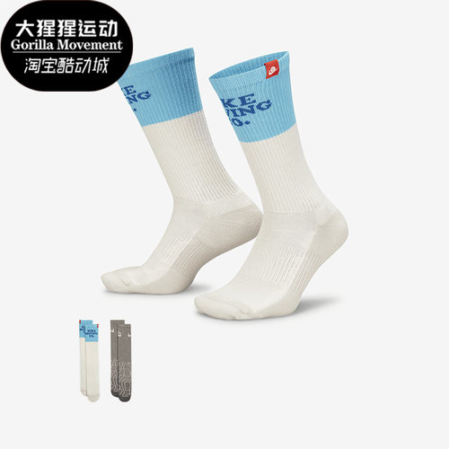 Nike/耐克男子中筒运动袜