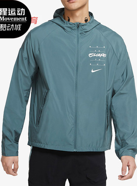 Nike/耐克正品休闲男子时尚潮流运动训练夹克外套 DA1167-387